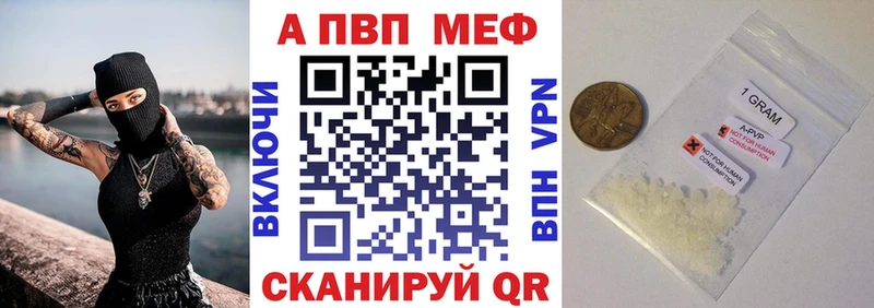Альфа ПВП кристаллы hydra ONION Новосибирск darknet состав даркнет сайт