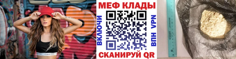 МЕФ мука ссылка на мегу как войти Новосибирск цены наркотик