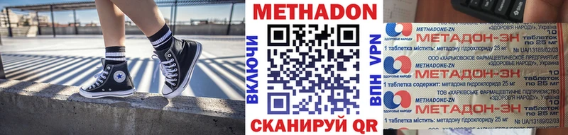 это Telegram  Новосибирск  Метадон methadone 